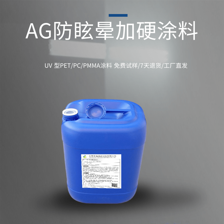 手機(jī)塑膠 | 玻璃外殼加硬、AG、AF全制程工藝詳解